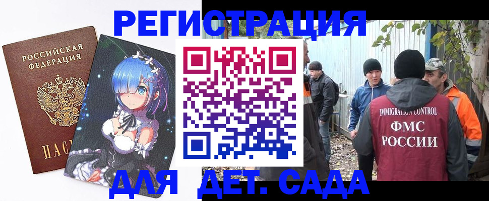 прописка для кредита в Барабинске