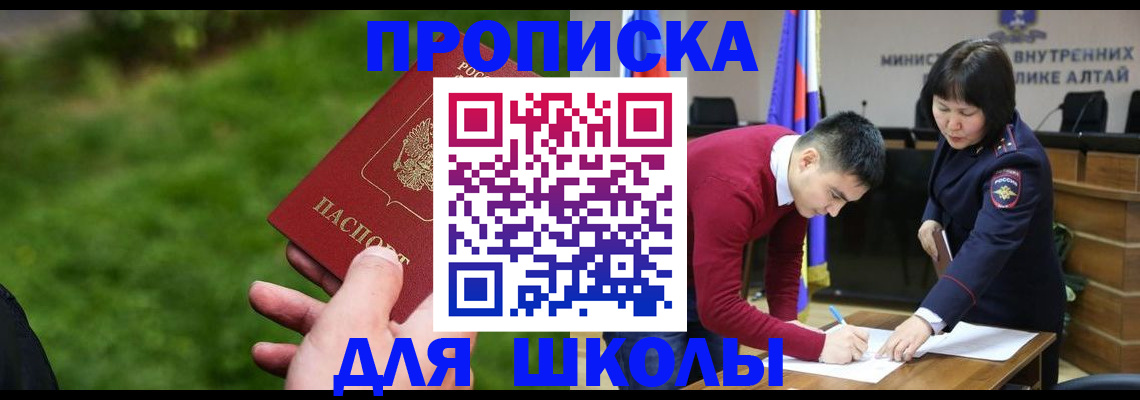 регистрация в Барабинске